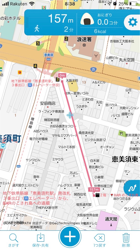 【大阪】午前3時、路上に並べられた睡眠剤　摘発続く西成・釜ケ崎の違法露店