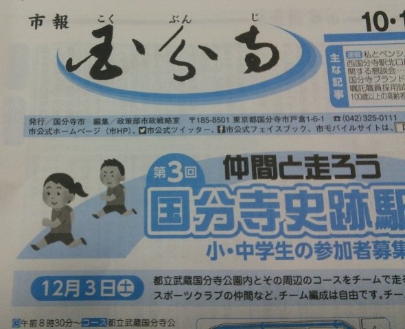 【埼玉】許さない…一時停止しなかった男逮捕　反則金の7千円も滞納　呼び出されるも出頭せず、何度も無視した31歳「仕事で忙しかった」