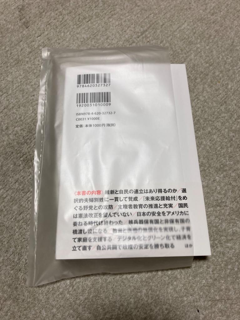 公明党・山口代表が交代へ　後任に石井幹事長が有力(日経)