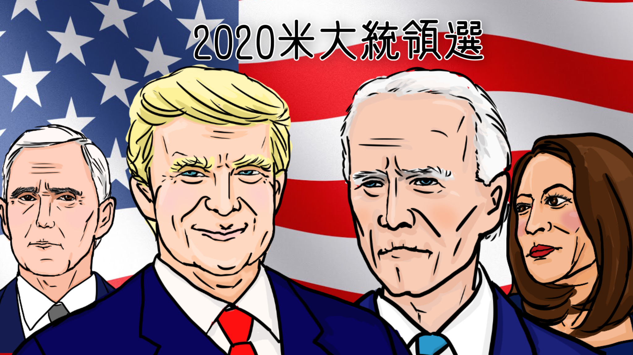 米大統領選　ハリス氏とトランプ氏の支持率、激戦6州のうち3州で拮抗　2州でハリス氏が優勢　CNN/SSRS世論調査　投票日まで残り9週