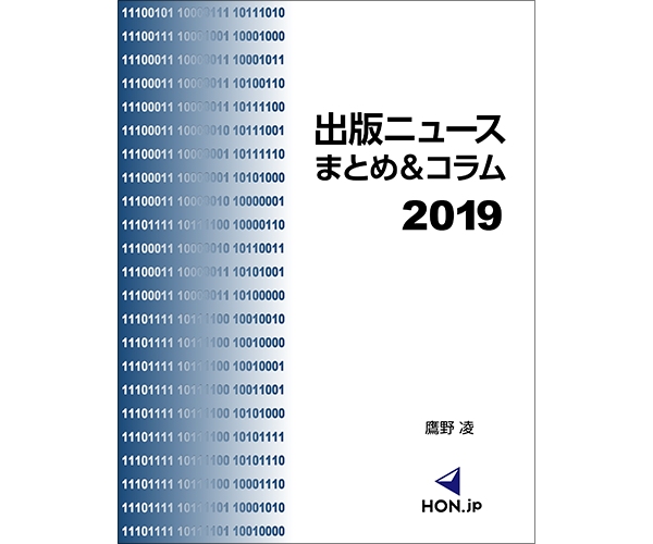 大阪IR､事業者が｢撤退権｣放棄へ　9月中にも準備工事着手