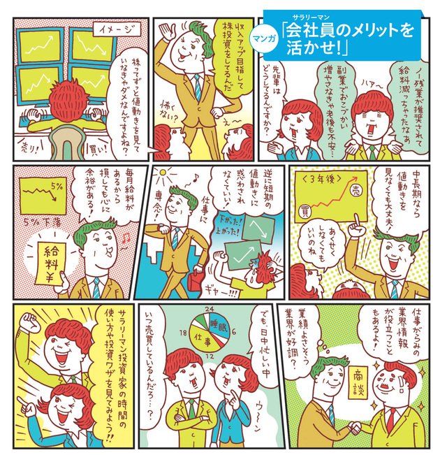 仕事中に株取引１００回超、市監査事務局係長「金融経済の勉強のためだった」