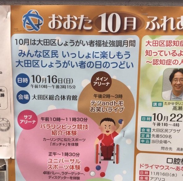 【埼玉】「父は生き返ると思っていた」自宅で80代父親の遺体を放置、白骨化…51歳の息子逮捕