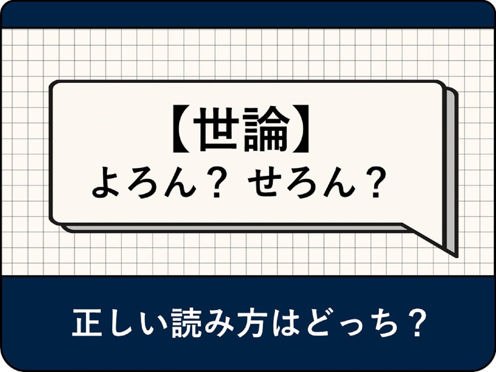 【9月JNN世論調査】岸田内閣の支持率が34.3%　先月より3.3ポイント上昇