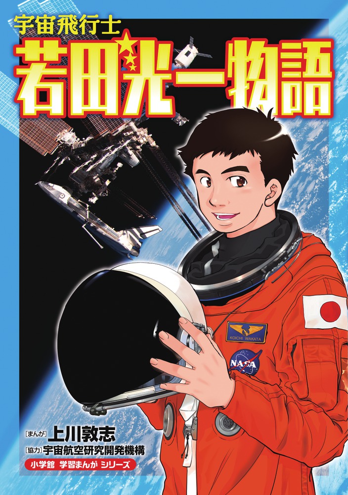 【宇宙開発】スペースＸの「ポラリス・ドーン」打ち上げ　民間人初の船外活動へ