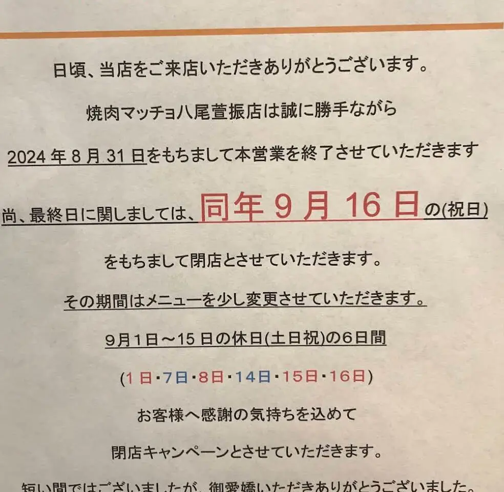 【大阪】八尾市職員の兄弟、同僚１２人を恐喝し懲戒免職…上司の元理事は停職１か月　し尿処理業務を行う環境施設課