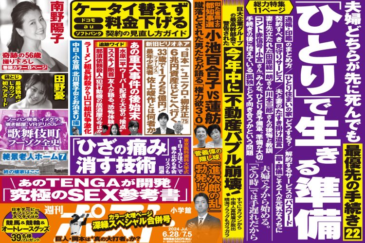 自民総裁選「泥仕合」に　高市氏リーフレット巡り陣営同士が応酬